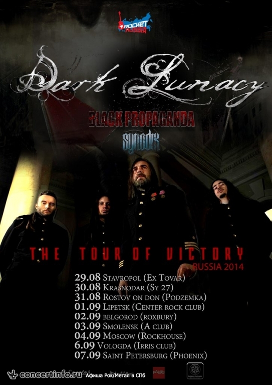 DARK LUNACY 7 сентября 2014, концерт в Phoenix Concert Hall, Санкт-Петербург