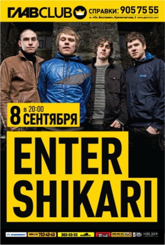 ENTER SHIKARI 8 сентября 2011, концерт в ГлавClub, Санкт-Петербург