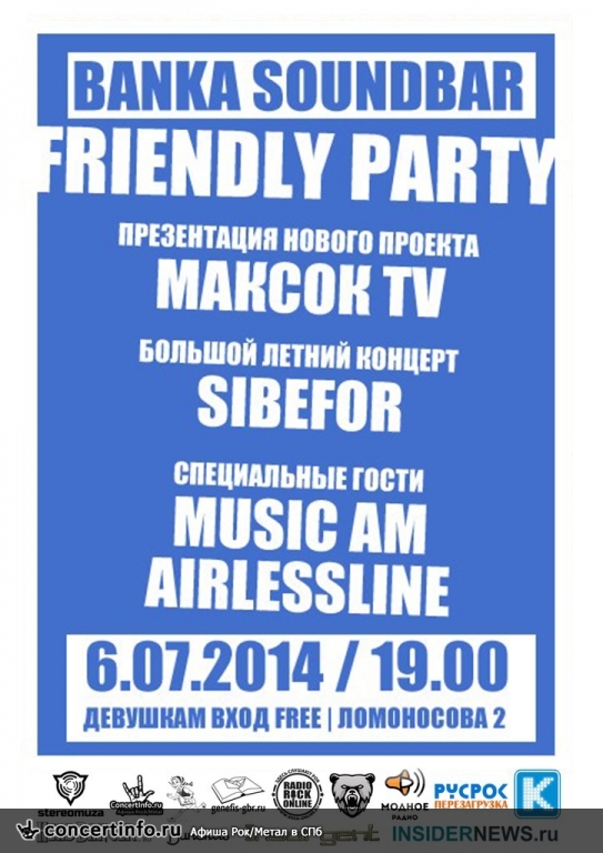 Banka`s Friendly Party 6 июля 2014, концерт в Banka Soundbar, Санкт-Петербург