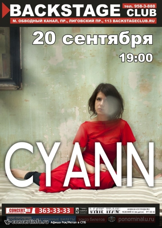 CYANN 20 сентября 2014, концерт в BACKSTAGE, Санкт-Петербург