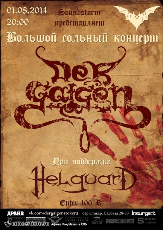 DER GALGEN - большой сольный концерт 1 августа 2014, концерт в Стокер, Санкт-Петербург