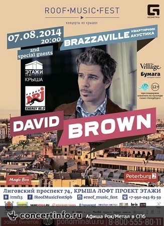 Brazzaville, David Brown 7 августа 2014, концерт в Этажи Лофт, Санкт-Петербург