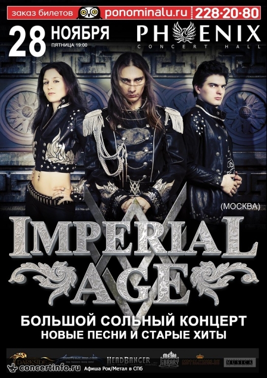 IMPERIAL AGE 28 ноября 2014, концерт в Phoenix Concert Hall, Санкт-Петербург