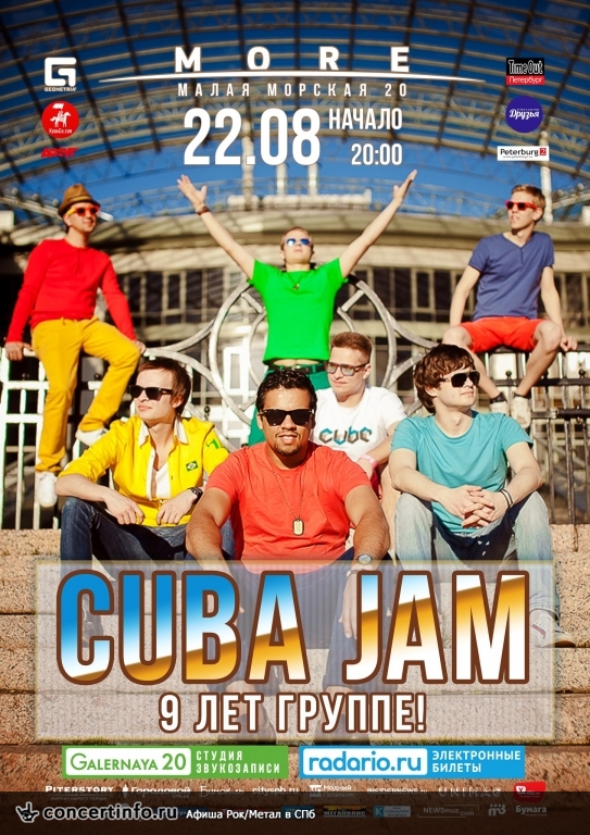 Cuba Jam 22 августа 2014, концерт в Море, Санкт-Петербург