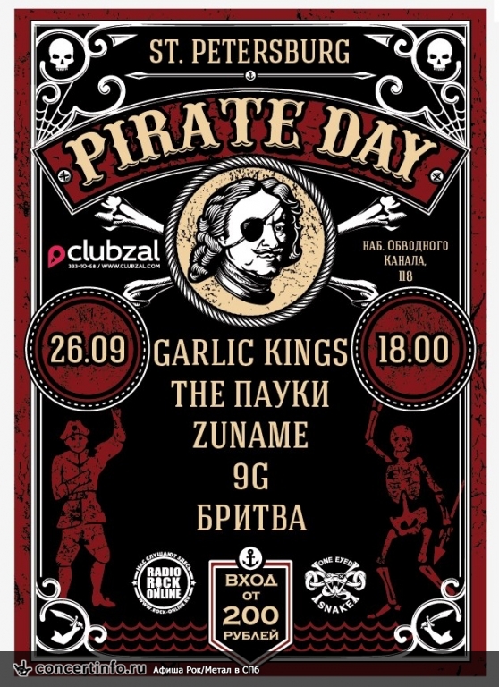 Pirate Day 26 сентября 2014, концерт в ZAL, Санкт-Петербург