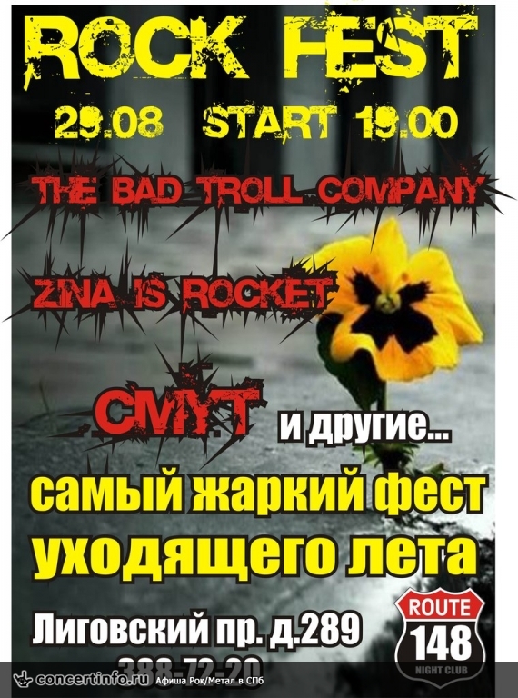 Rock-in-Route Battle! 29 августа 2014, концерт в Route 148, Санкт-Петербург