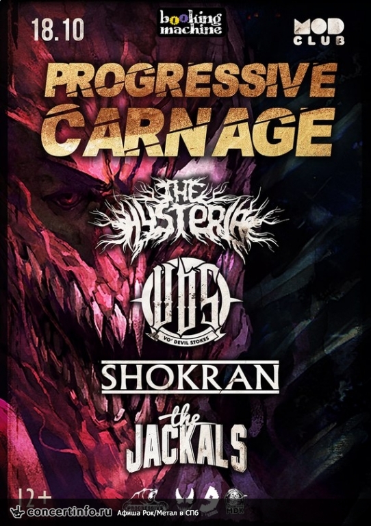 Progressive Carnage 18 октября 2014, концерт в MOD, Санкт-Петербург
