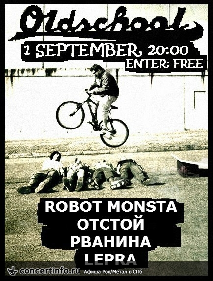 Robot Monsta / Lepra / Рванина 1 сентября 2014, концерт в Old School Bar, Санкт-Петербург