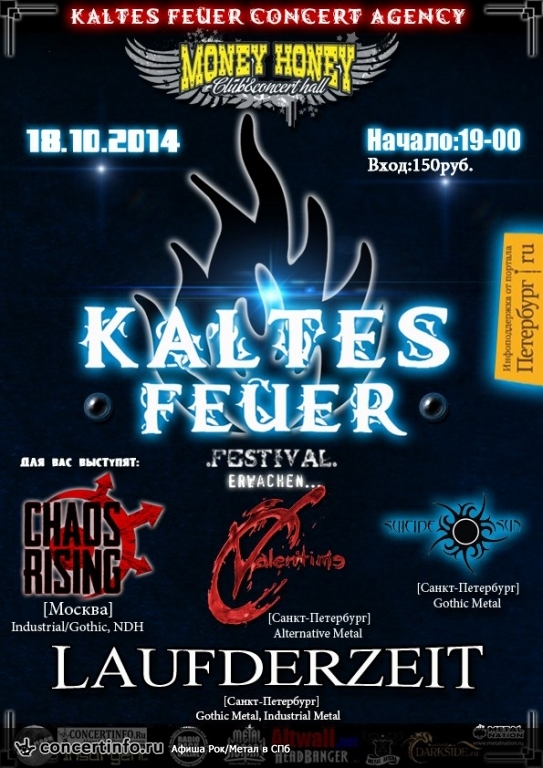 KALTES FEUER FEST - Erwachen... 18 октября 2014, концерт в Money Honey, Санкт-Петербург