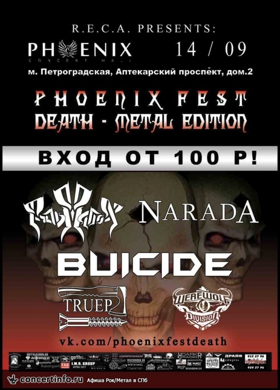 PHOENIX FEST: Death Edition 14 сентября 2014, концерт в Phoenix Concert Hall, Санкт-Петербург