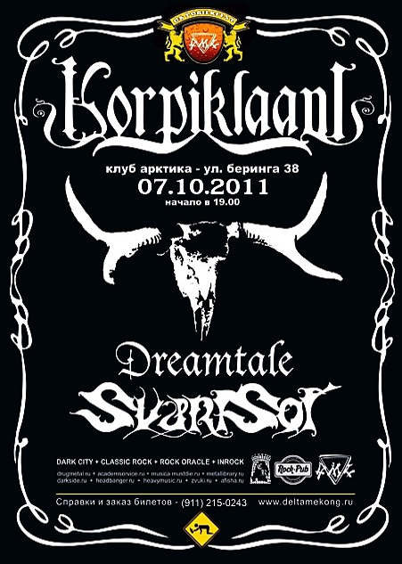 Korpiklaani, Dreamtale, Svartsot 7 октября 2011, концерт в АрктикА, Санкт-Петербург