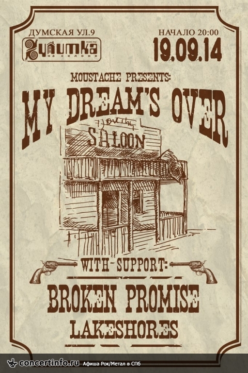 MY DREAM`S OVER\BROKEN PROMISE\LAKESHORES 19 сентября 2014, концерт в Улитка на склоне, Санкт-Петербург