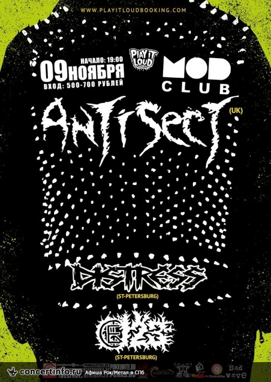 AntiSect (UK), Distress, E123 9 ноября 2014, концерт в MOD, Санкт-Петербург