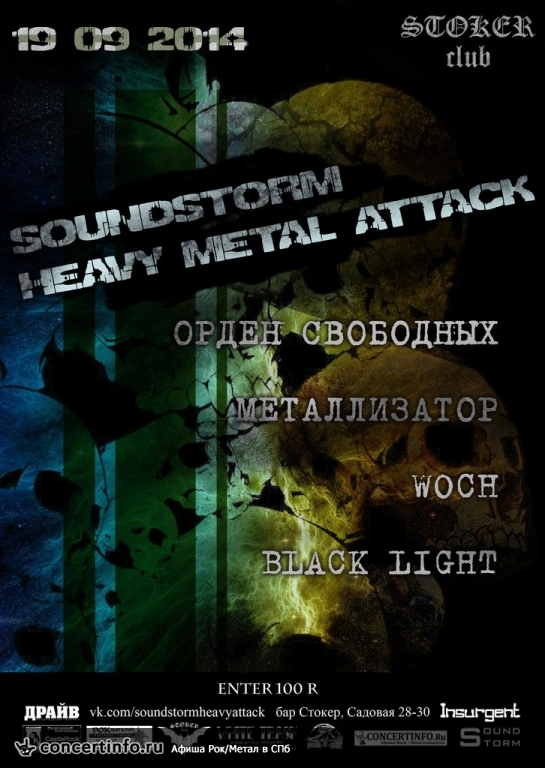 SOUNDSTORM HEAVY METAL ATTACK 19 сентября 2014, концерт в Стокер, Санкт-Петербург