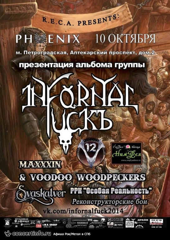 Infornal FuckЪ: New album! 10 октября 2014, концерт в Phoenix Concert Hall, Санкт-Петербург