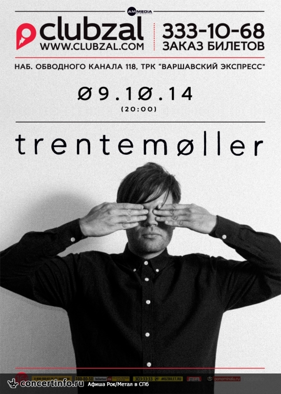 Trentemoller 9 октября 2014, концерт в ZAL, Санкт-Петербург