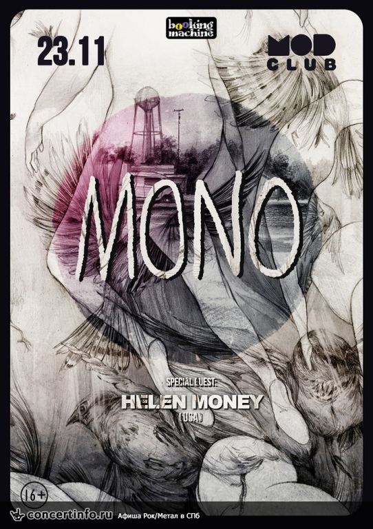 MONO (JP), Helen Money 23 ноября 2014, концерт в MOD, Санкт-Петербург