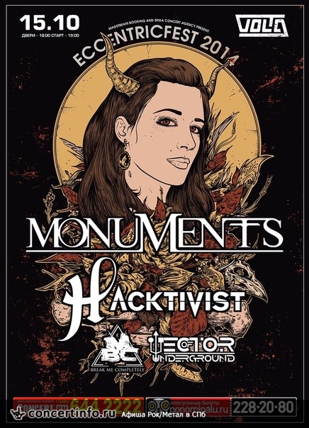 Eccentric Fest 2014. Monuments, Hacktivist 14 октября 2014, концерт в ZAL, Санкт-Петербург