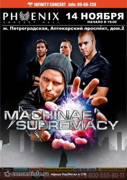 Machinae Supremacy 14 ноября 2014, концерт в Phoenix Concert Hall, Санкт-Петербург