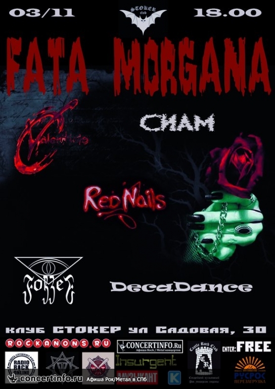 Рок-фестиваль FATA MORGANA 3 ноября 2014, концерт в Стокер, Санкт-Петербург