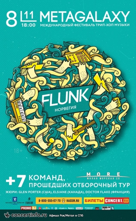 Metagalaxy Festival /w Flunk (Норвегия) 8 ноября 2014, концерт в Море, Санкт-Петербург
