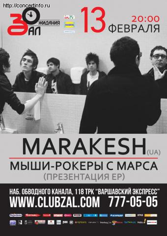 MARAKESH (UA) + МЫШИ-РОКЕРЫ С МАРСА 13 февраля 2012, концерт в ZAL, Санкт-Петербург