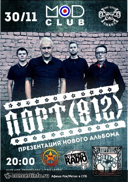 Порт (812) 30 ноября 2014, концерт в MOD, Санкт-Петербург