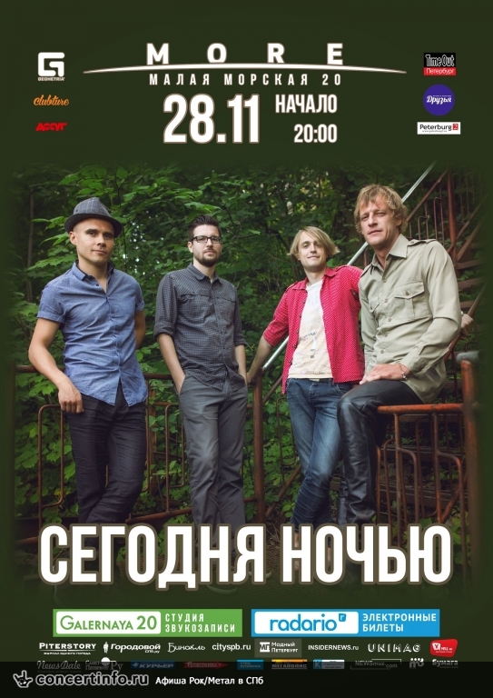 Сегодняночью 28 ноября 2014, концерт в Море, Санкт-Петербург