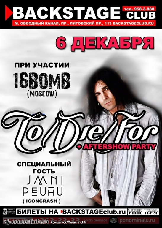 TO/DIE/FOR 6 декабря 2014, концерт в BACKSTAGE, Санкт-Петербург