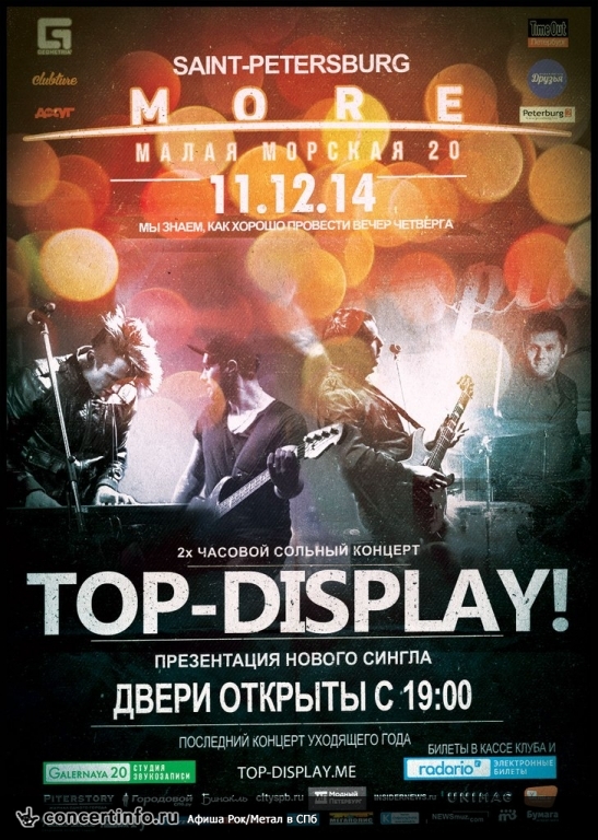 Top-Display! 11 декабря 2014, концерт в Море, Санкт-Петербург