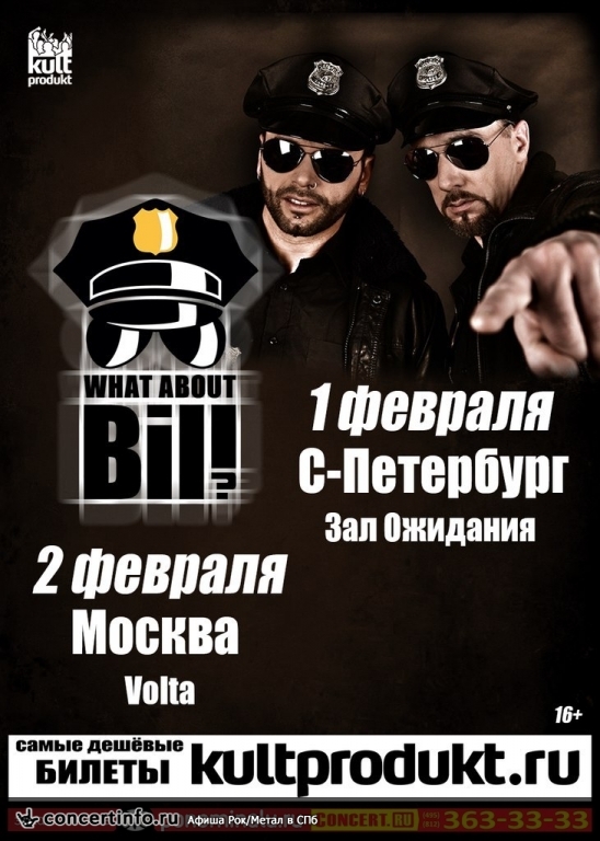 WHAT ABOUT BILL? 1 февраля 2015, концерт в ZAL, Санкт-Петербург