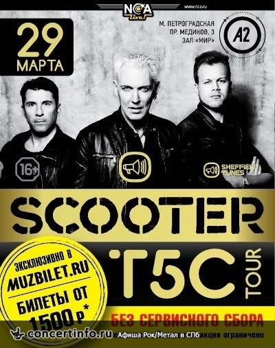 Scooter 29 марта 2015, концерт в A2 Green Concert, Санкт-Петербург