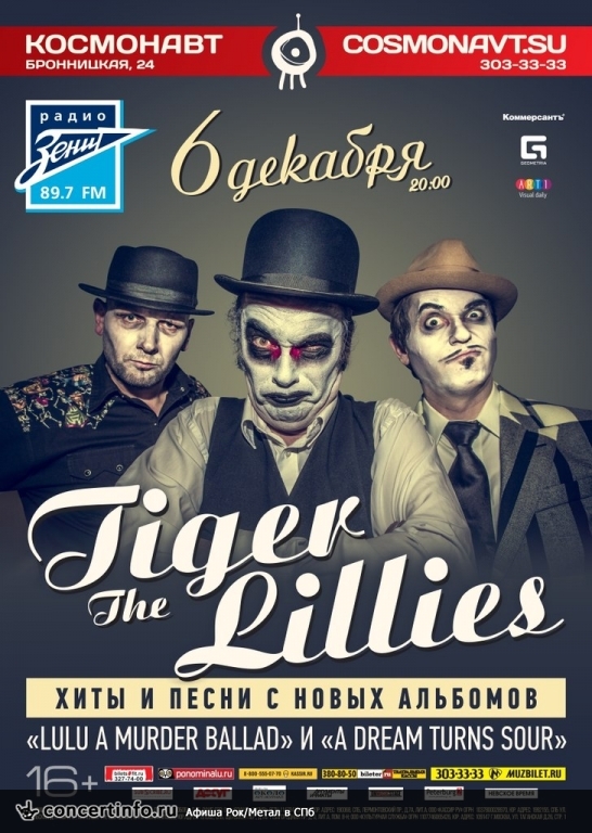 The Tiger Lillies 6 декабря 2014, концерт в Космонавт, Санкт-Петербург