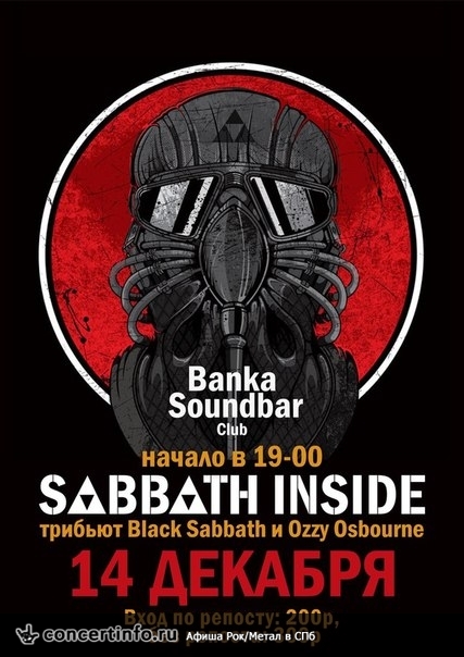 Sabbath Inside 14 декабря 2014, концерт в Banka Soundbar, Санкт-Петербург