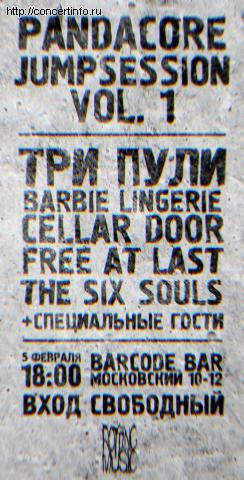 PANDACORE JUMP SESSION vol.1 5 февраля 2012, концерт в Barcode Bar, Санкт-Петербург