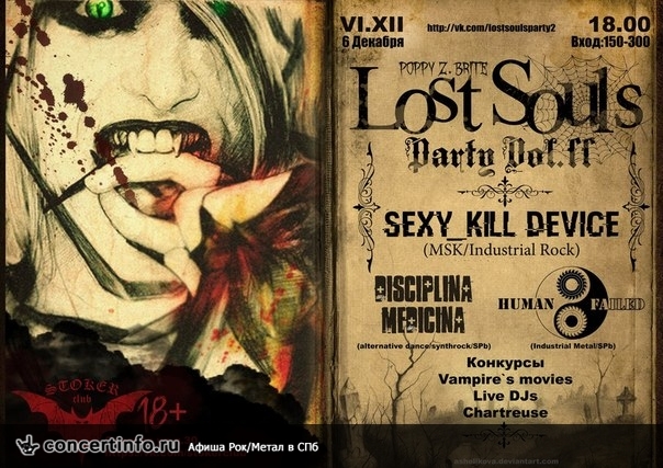 Lost Souls Party vol. II 6 декабря 2014, концерт в Стокер, Санкт-Петербург