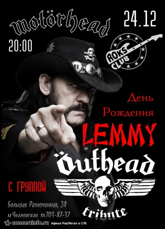 Д.Р. Lemmy (MOTORHEAD) с OUTHEAD 24 декабря 2014, концерт в Roks Club, Санкт-Петербург