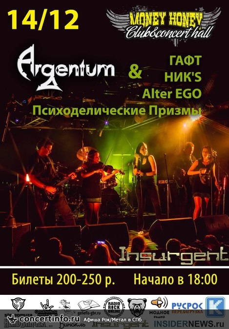 Argentum 14 декабря 2014, концерт в Money Honey, Санкт-Петербург