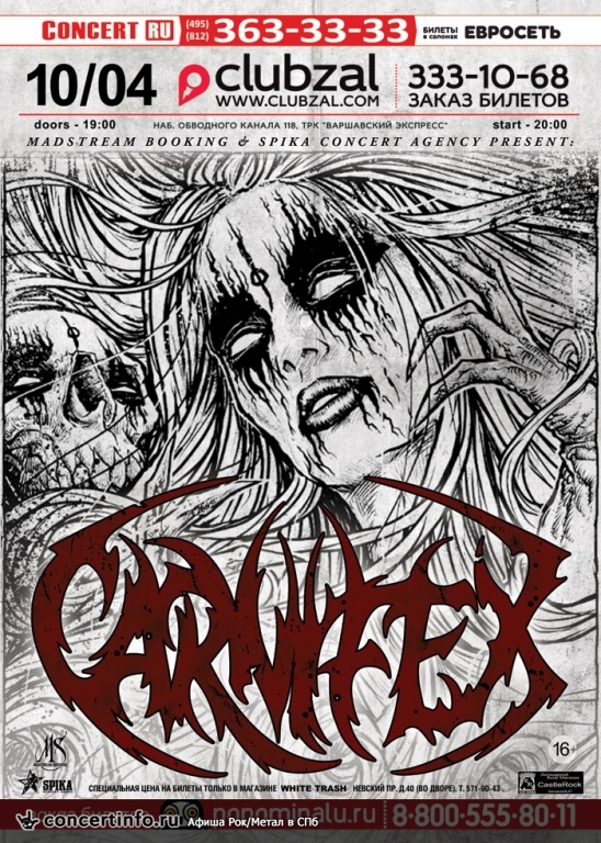 Carnifex 10 апреля 2015, концерт в ZAL, Санкт-Петербург