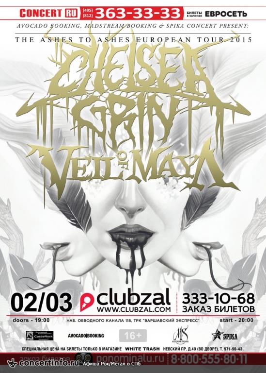 Chelsea Grin / Veil of Maya 2 марта 2015, концерт в ZAL, Санкт-Петербург