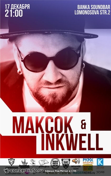 МаксСок & Inkwell 17 декабря 2014, концерт в Banka Soundbar, Санкт-Петербург