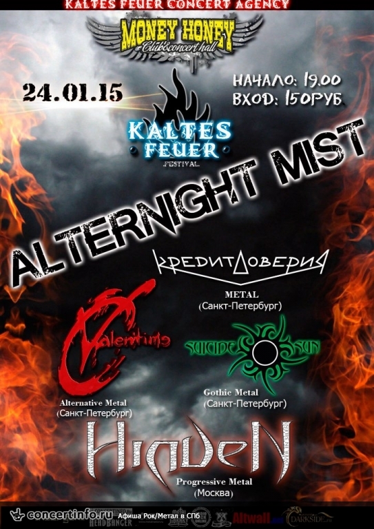 Alternight Mist, Kaltes Feuer Fest 24 января 2015, концерт в Money Honey, Санкт-Петербург