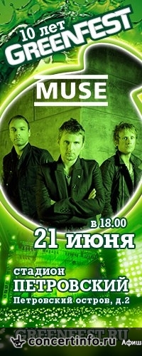 GreenFest: Muse 21 июня 2015, концерт в Петровский стадион, Санкт-Петербург