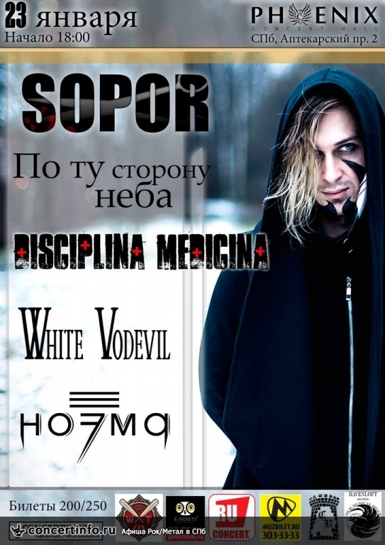 Sopor, По ту сторону неба, Disciplina Medicina, White Vodevil, Ноэма 23 января 2015, концерт в Phoenix Concert Hall, Санкт-Петербург