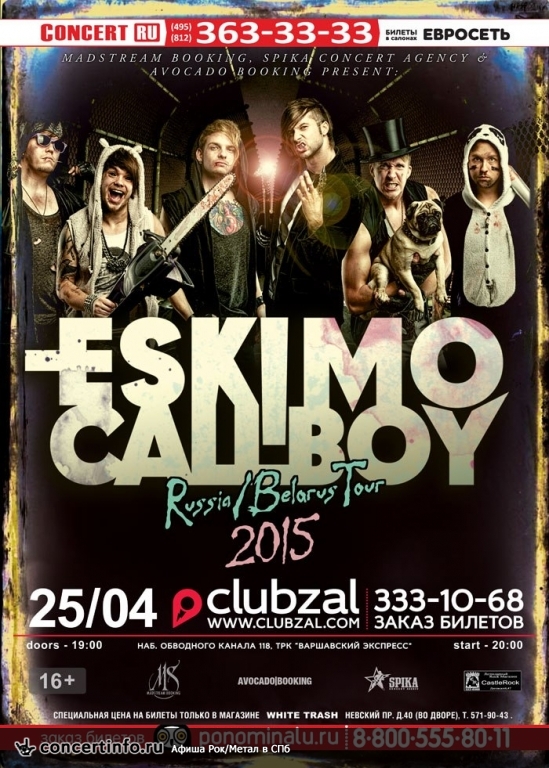 Eskimo Callboy 25 апреля 2015, концерт в ZAL, Санкт-Петербург
