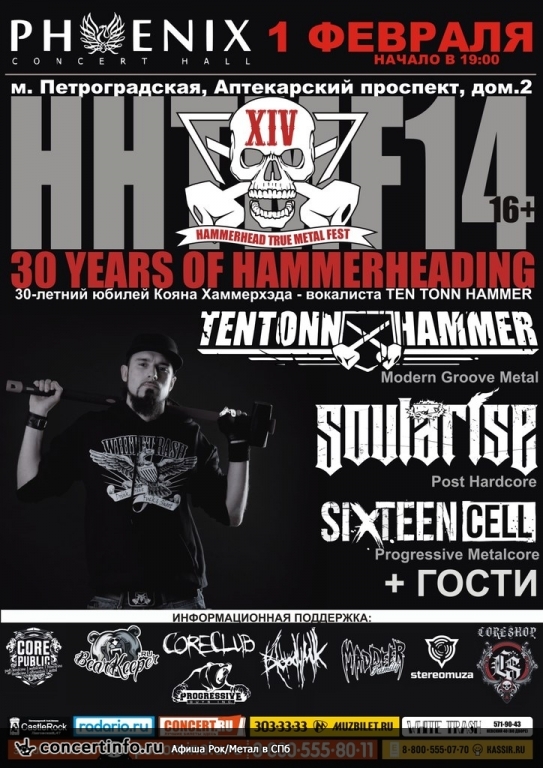 Hammerhead True Metal Fest XIV 1 февраля 2015, концерт в Phoenix Concert Hall, Санкт-Петербург