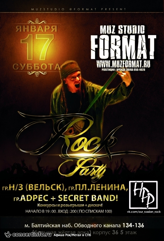 Зимняя рок-туса в FORMATe 17 января 2015, концерт в FORMAT, Санкт-Петербург