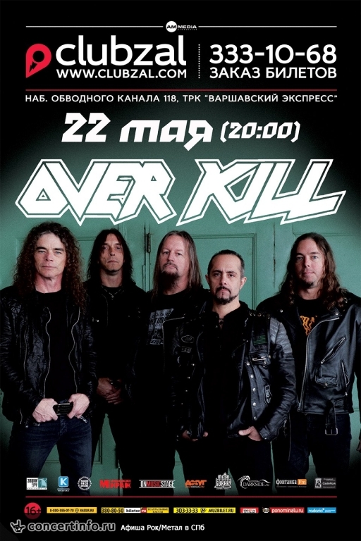 OVERKILL (USA) 22 мая 2015, концерт в ZAL, Санкт-Петербург