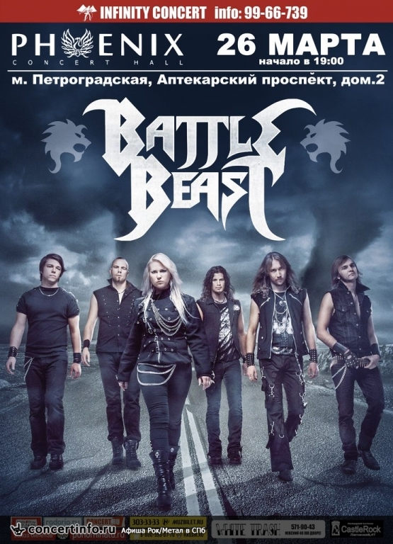 BATTLE BEAST 26 марта 2015, концерт в Phoenix Concert Hall, Санкт-Петербург