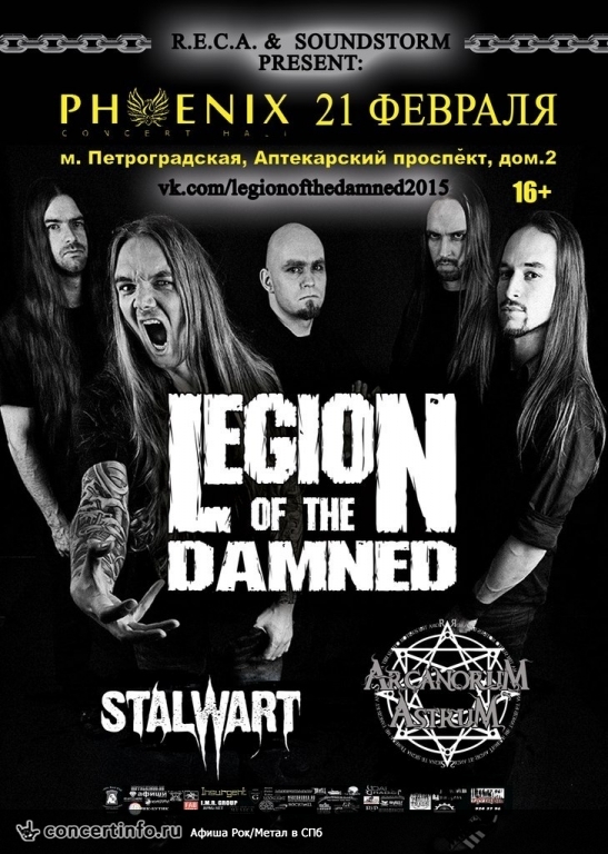 LEGION OF THE DAMNED (NLD) + support 21 февраля 2015, концерт в Phoenix Concert Hall, Санкт-Петербург